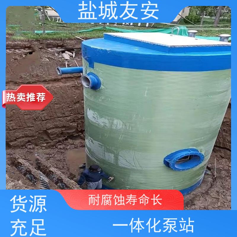 友安 一体化雨水提升泵站 防洪排涝 集成度高 物流配送