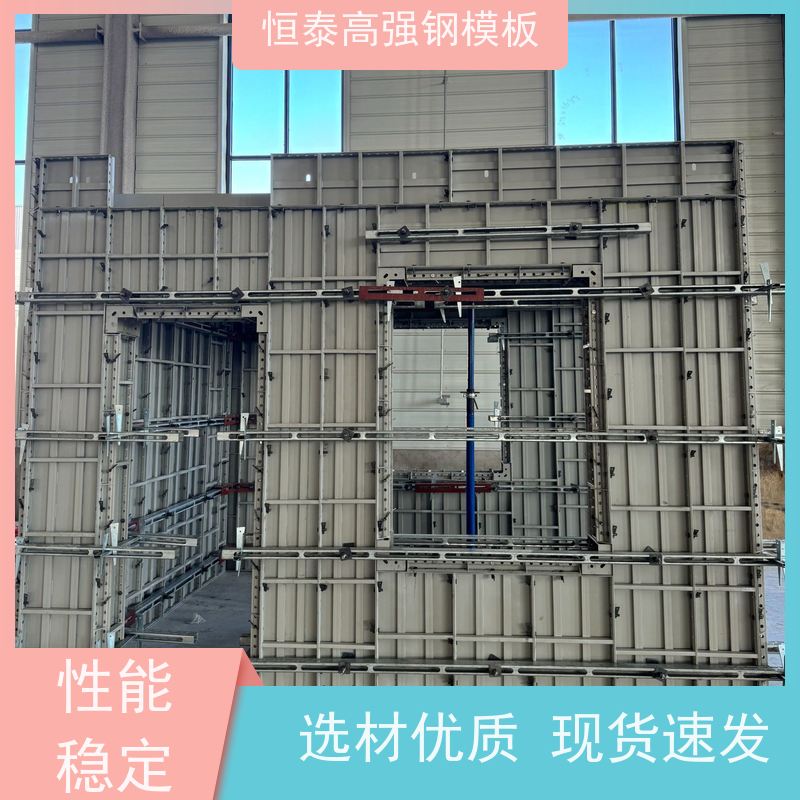 恒泰 高强合金模板 Q700材质 建筑模具 一体组模支模 节省项目施工成本