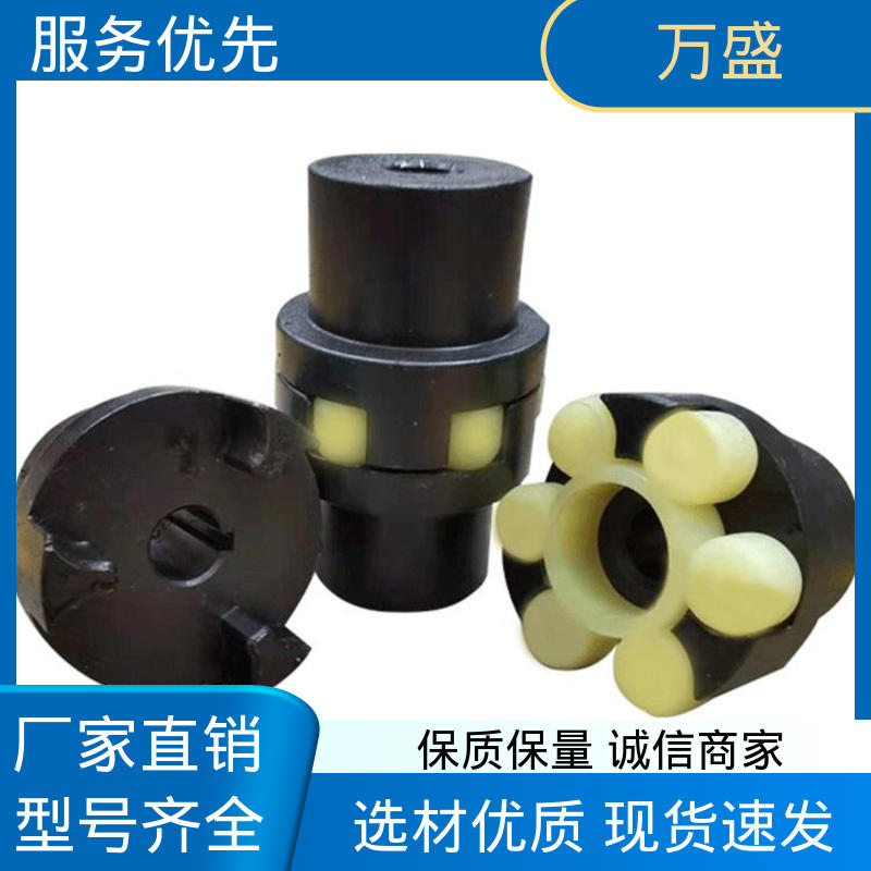 万盛 不易磨损变形 ML型弹性联轴件 带制动轮中间盘三爪式