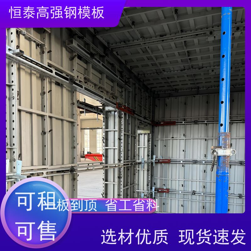 恒泰建材 代替铝模板 建筑模具 一体组模支模 坚固耐用寿命长
