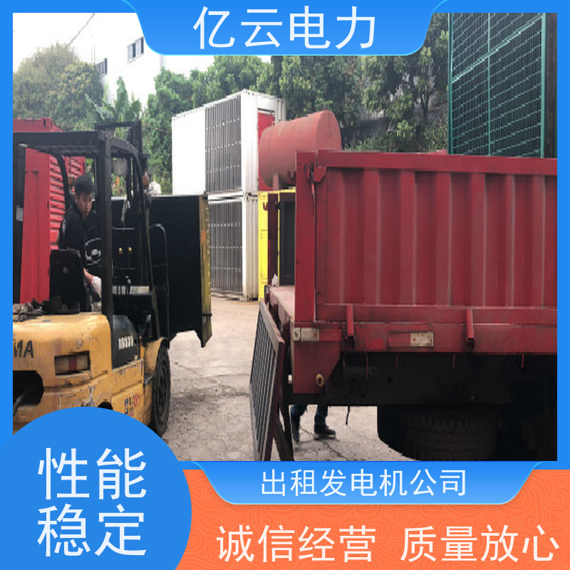 合 浦 玉柴 大型发电机出租 自启动控制模式 环境适应性强