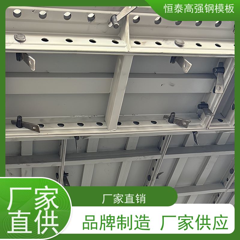 恒泰建材 Q700 建筑结构模板 整体拼模拆模 缩短工期提升施工效果