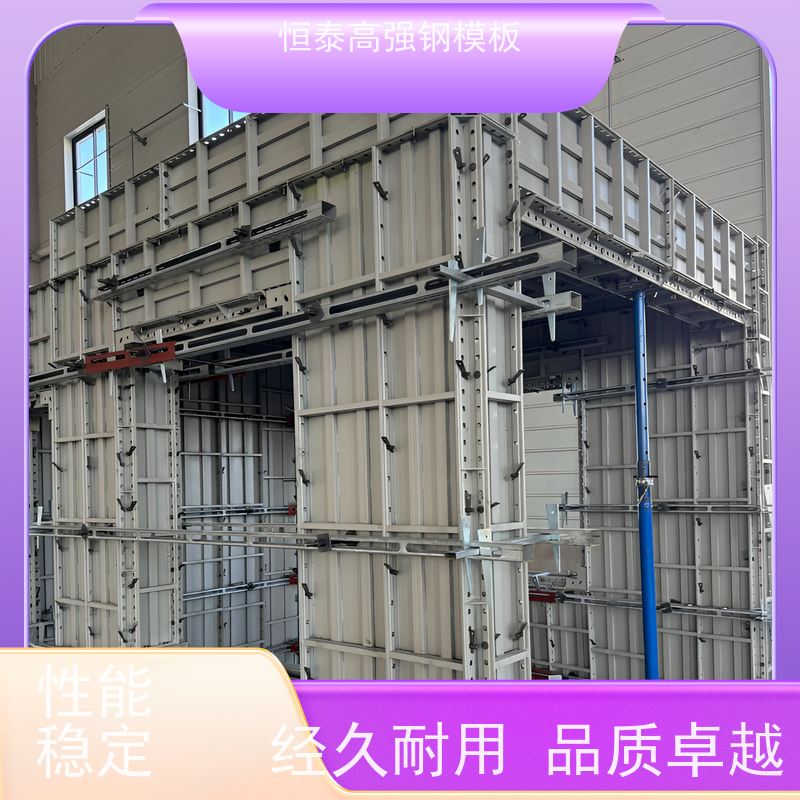 恒泰 Q700高强钢 建筑模具 数字模化 孔位可与铝模板通用
