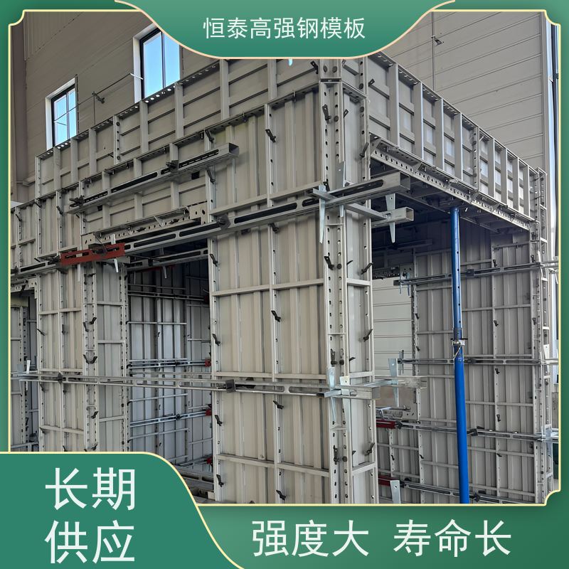 恒泰 Q700低合金高强钢 建筑模具 一体组模支模 减少墙面气泡情况