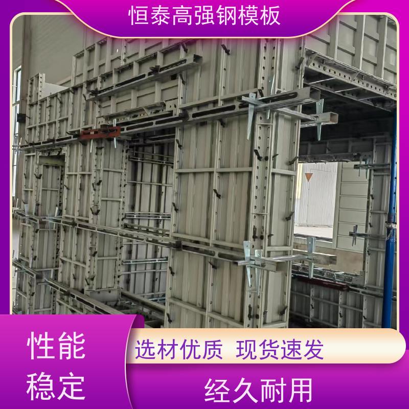 恒泰 Q700 建筑模板 现浇剪力墙结构 节省项目施工成本
