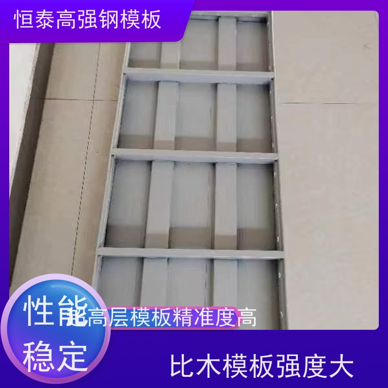 恒泰建材 Q700 建筑模具 数字智模设计 自带加强拉紧