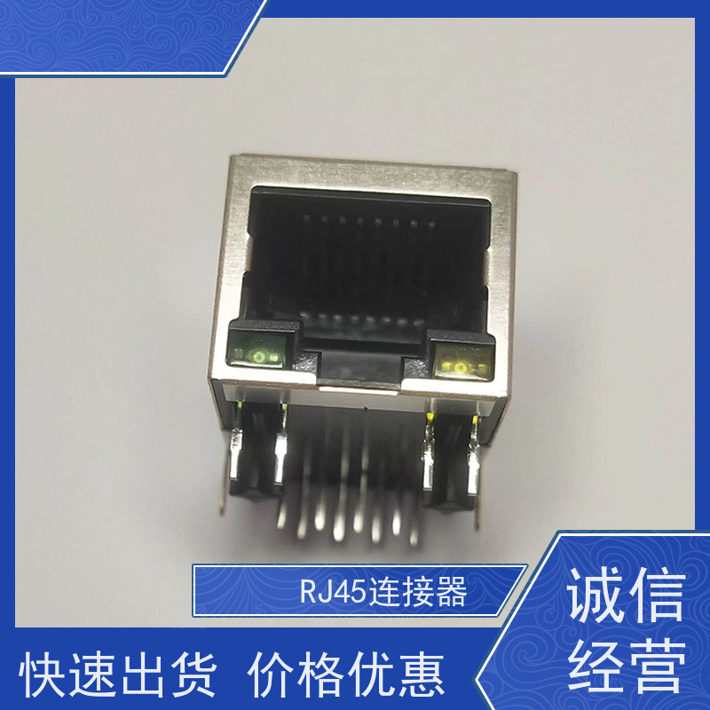 百兆网口RJ45 带灯无灯 模块式连接器 RA19013H02GA型 接口