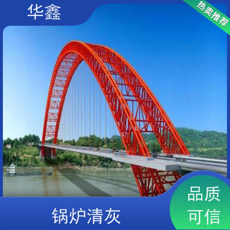 华鑫 锅炉清灰 清除结焦无残留 资质齐全 持证上岗