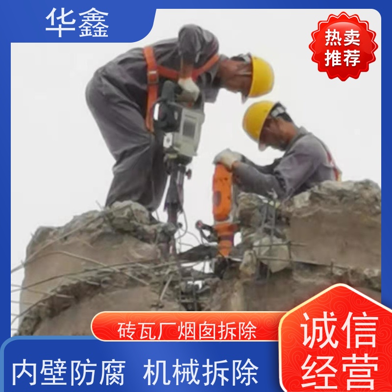华鑫 烟囱美化亮化工程 高空作业 团队操作 施工速度快