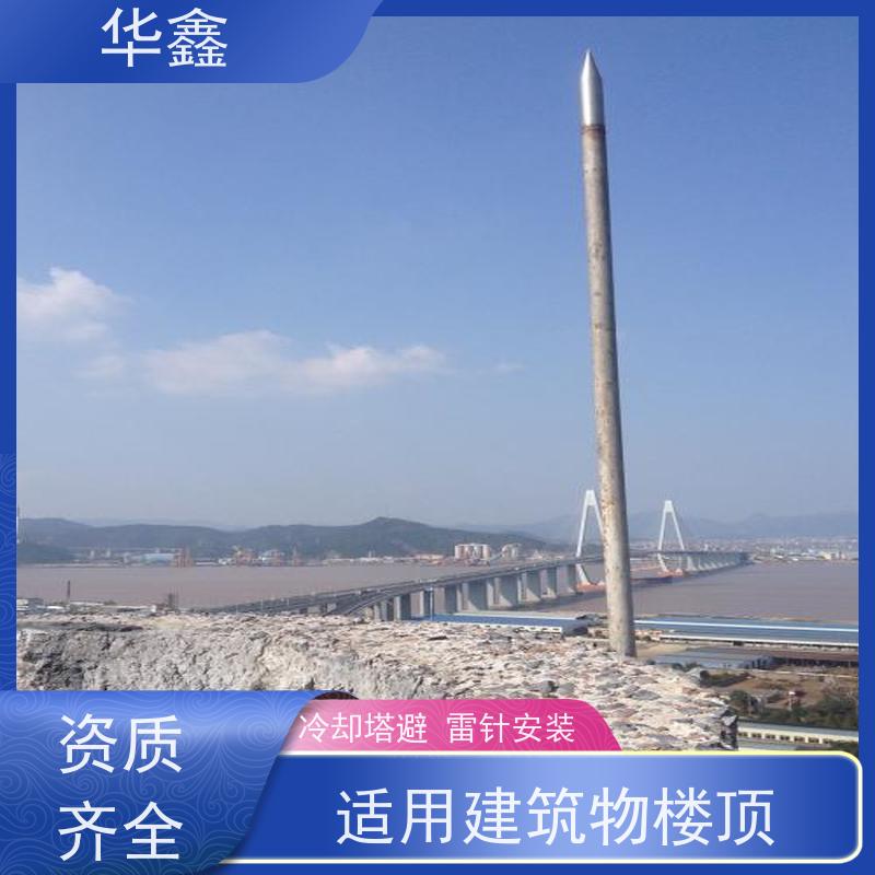 华鑫 避雷针防腐 快速安全不影响周边 提供咨询服务