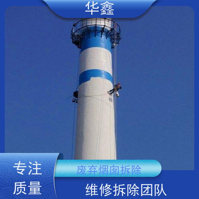华鑫 烟囱美化亮化工程 高空作业 团队操作 资质齐全 持证上岗