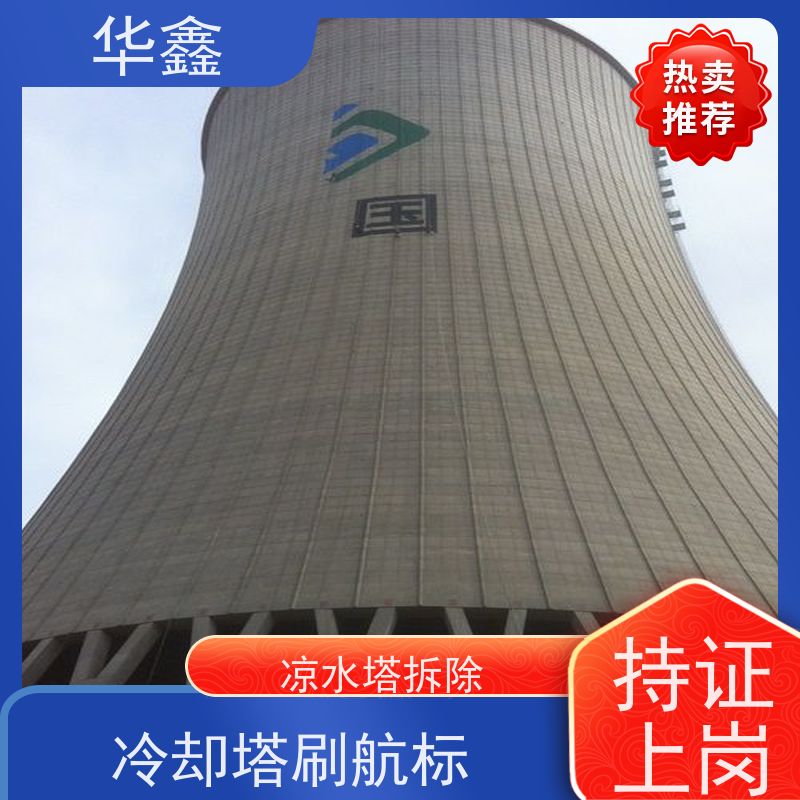华鑫 水塔新建 彩绘防腐美化施工 资质齐全 持证上岗