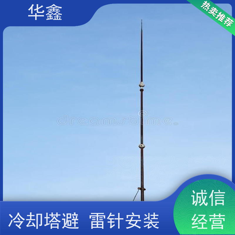 华鑫 锅炉房烟囱更换避雷针 适用建筑物楼顶 多年经验 品质可信