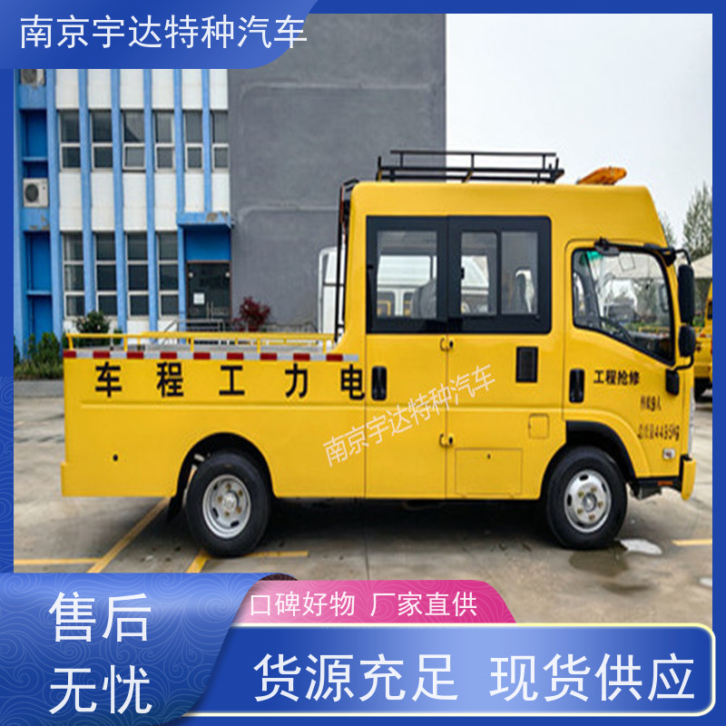 庆铃 国六排放 供电抢修车 整车5995*2010*2870mm