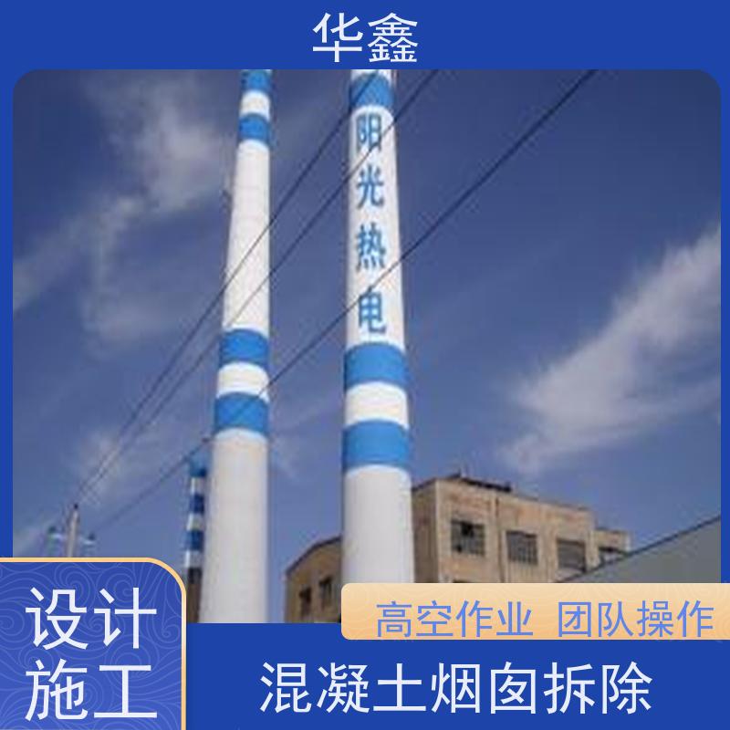 华鑫 烟囱美化亮化工程 高空作业 团队操作 诚信经营