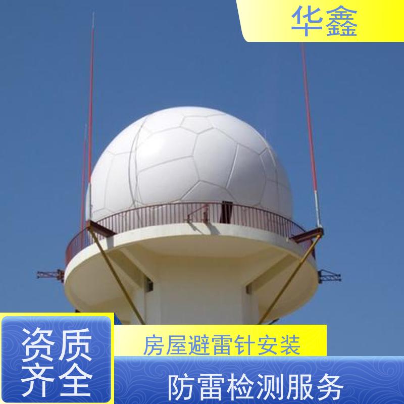 华鑫 避雷针防腐 快速安全不影响周边 设计施工一体化工程服务