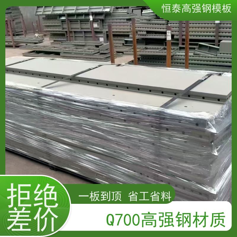恒泰建材 Q700 建筑模具 数字智模设计 结构稳定性强