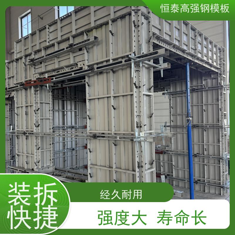 恒泰 Q700 建筑模具 现浇剪力墙结构 自带加强拉紧