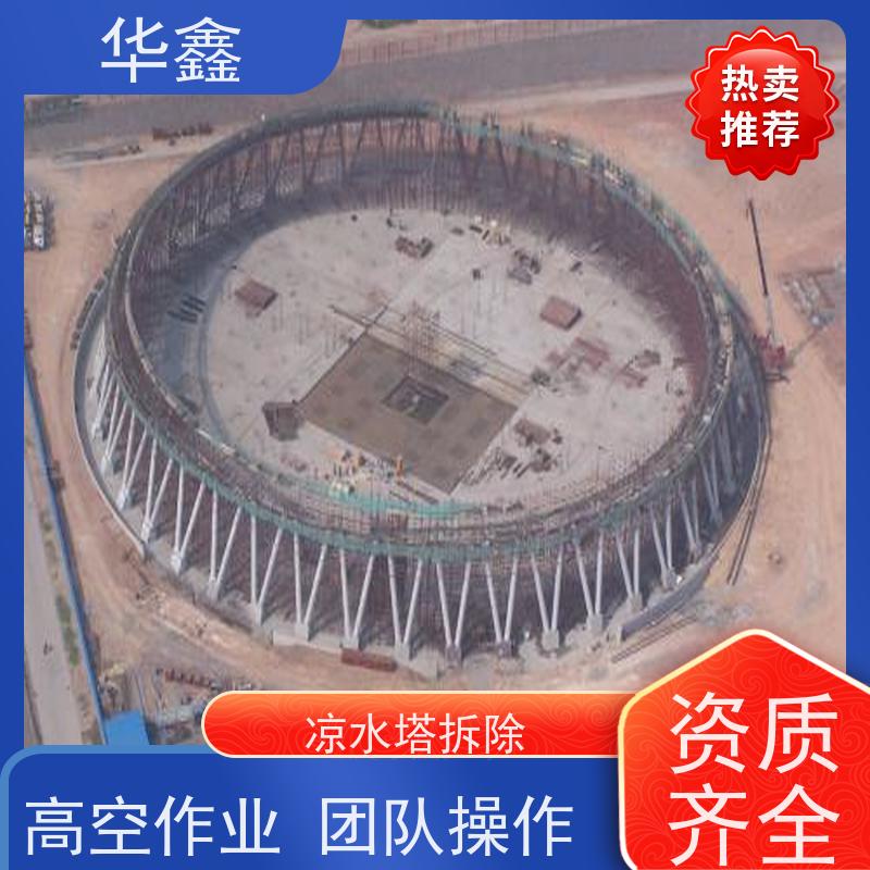 华鑫 水塔爆破 高空加固维修 多年经验 品质可信