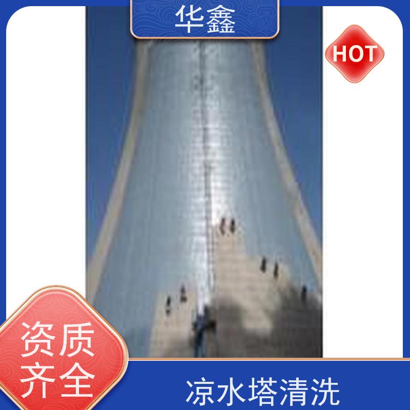 华鑫 凉水塔维修 刷腰线美化 提供高空施工咨询