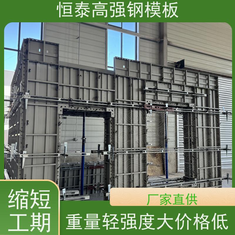 恒泰品牌 高强钢建筑模板 Q700材质 组合钢模板配套拼装 整拼散拼通用
