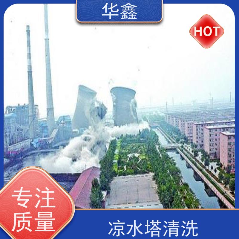 华鑫 水塔爆破 冷却塔加固维修 提供高空施工咨询