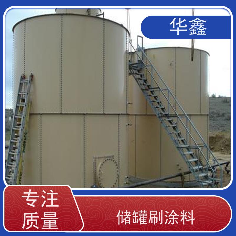 华鑫 玻璃钢储罐防腐 高空作业 资质齐全 承接工程