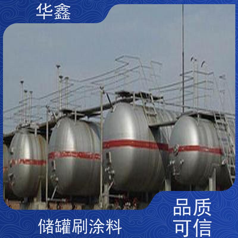 华鑫 储罐防腐施工 免费定制方案 资质齐全 持证上岗