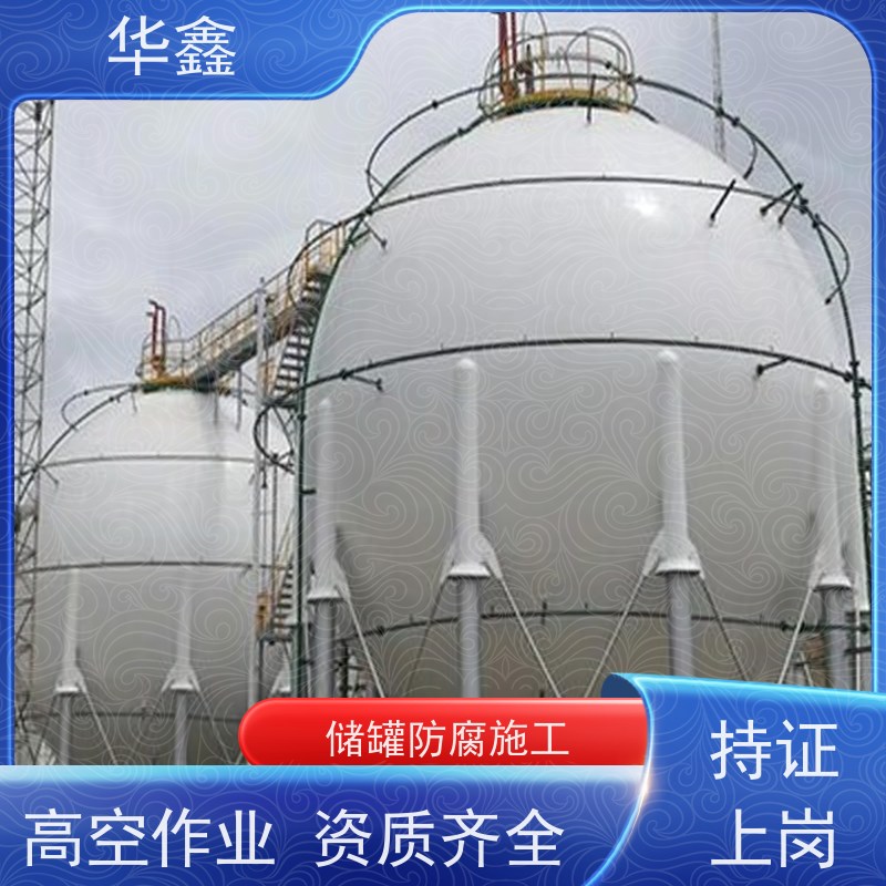 华鑫 玻璃钢储罐防腐 市政电力工程可定制 多年经验 品质可信