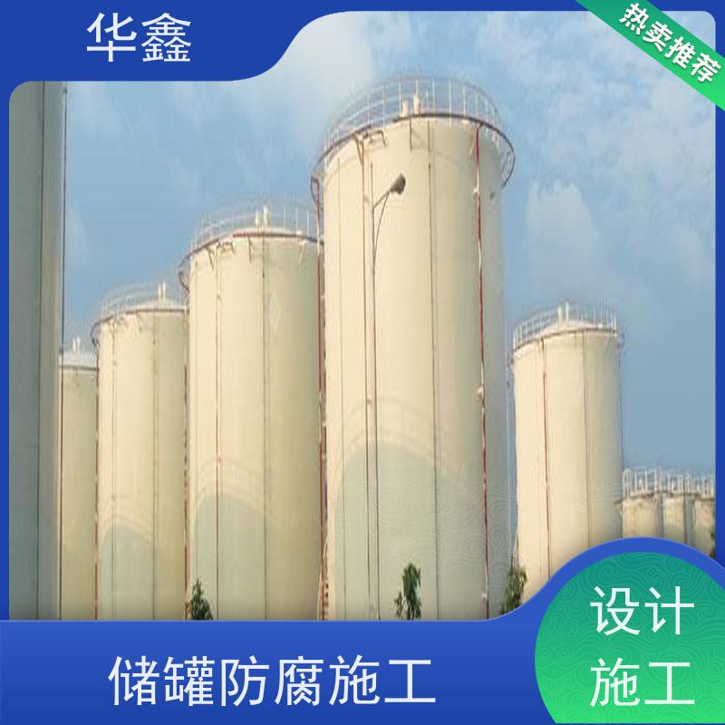 华鑫 储罐刷涂料 免费定制方案 专注质量 可放心
