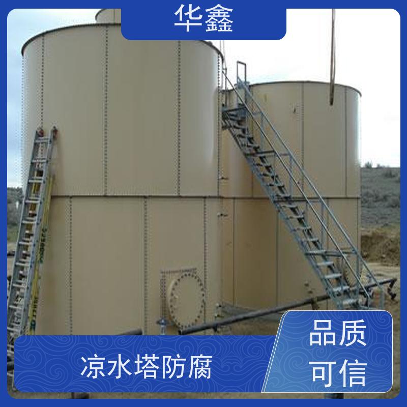 华鑫 储罐防腐 施工周期短 美化清理工程 一站式服务 