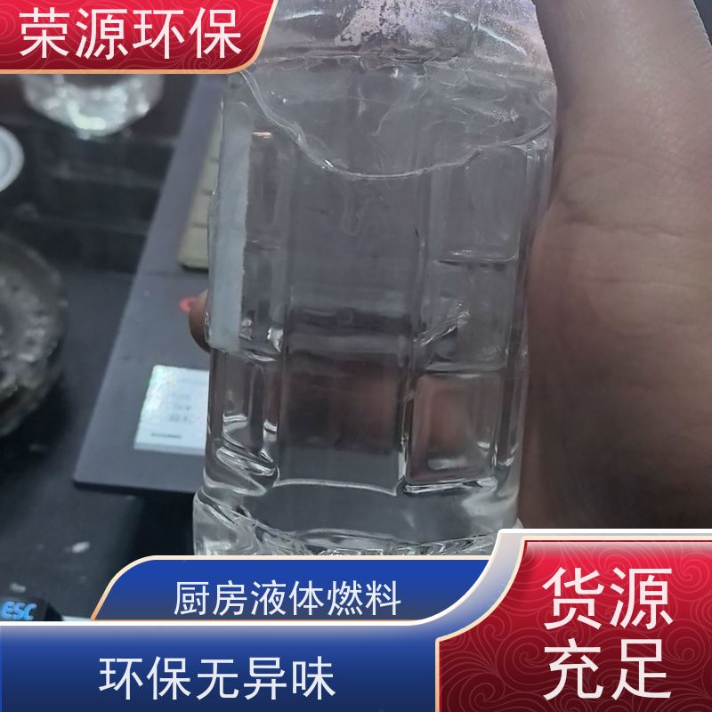  灶具用 无醇燃料 厨房生活专用 环保安全 长期供应 