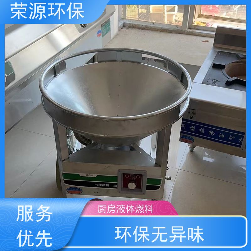  灶具用 替代液化气液体燃料 新能源轻质油 品质可信