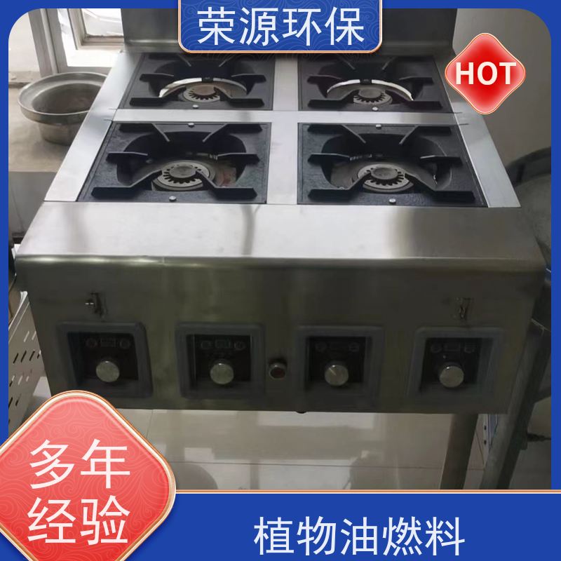  饭店专用 水性燃料 热值高 温度高 安全环保 全国供应 