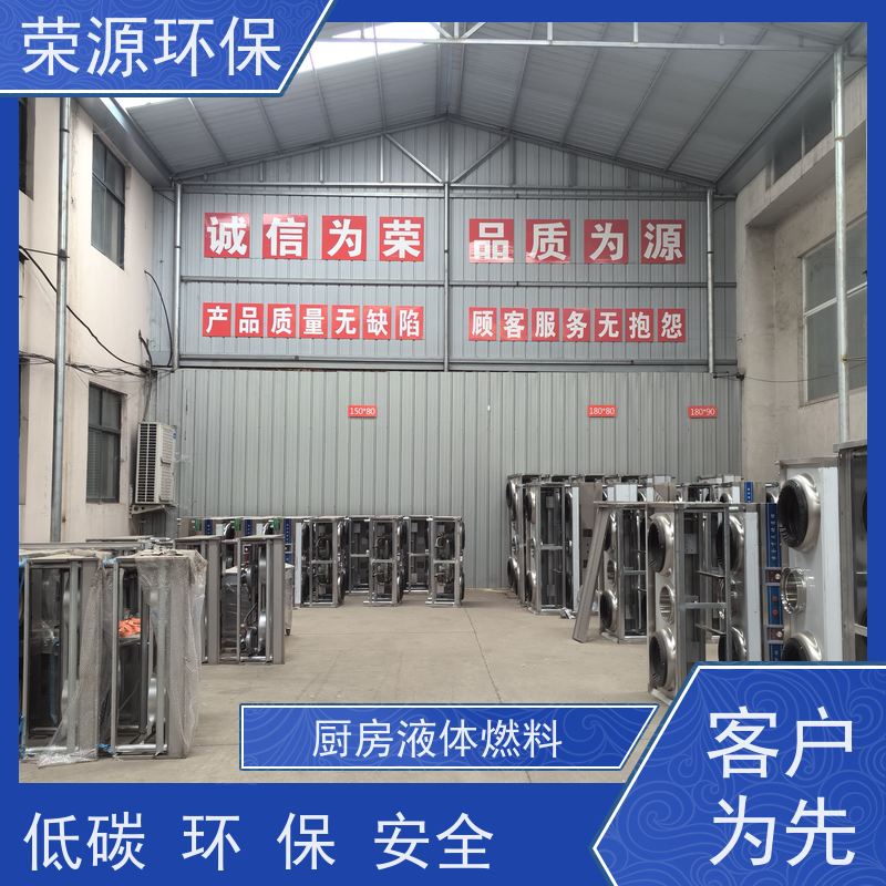  环保 替代液化气液体燃料 火力猛 热值高 炒菜更快 使用范围广