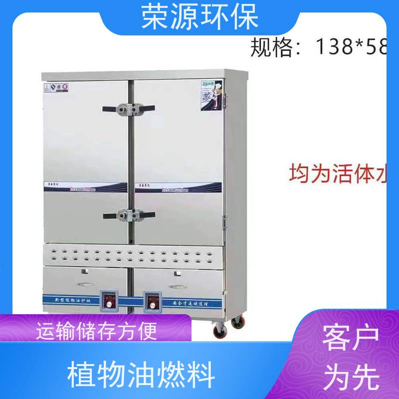  饭店专用 替代液化气液体燃料 运输储存方便 使用范围广