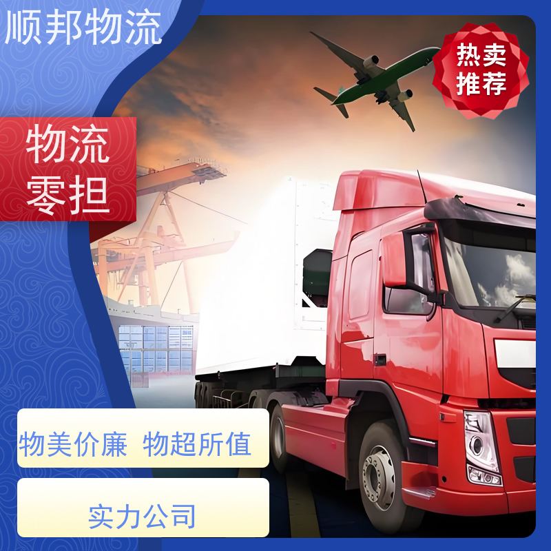 广州到无锡轿车托运 可以免费上门取货物流货运 