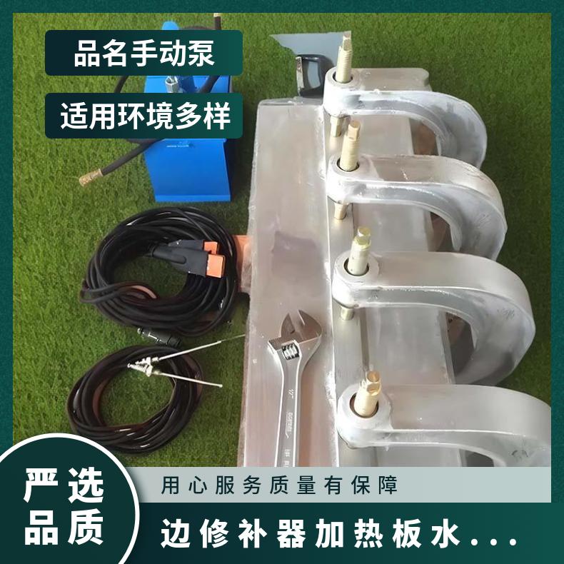 铠亿 BJQ型皮带边修补器加热板 水压板手动泵含表