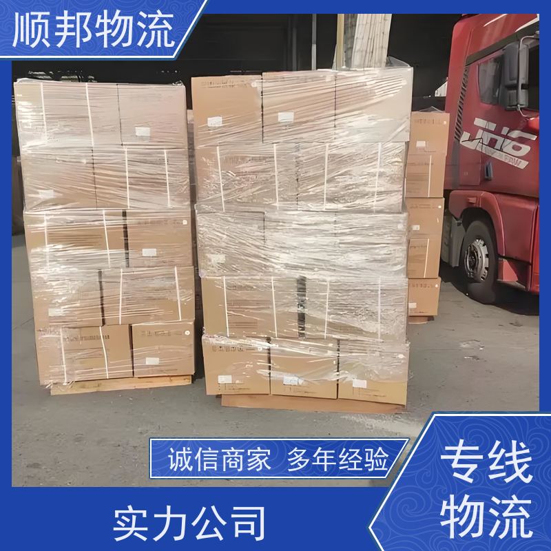 广州到短途搬家 全境快速往返直达物流货运 大连
