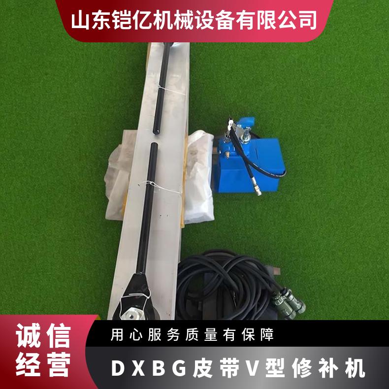 DXBG皮带V型修补机电源控制箱 铝合金胶带350X750修 补器加热板