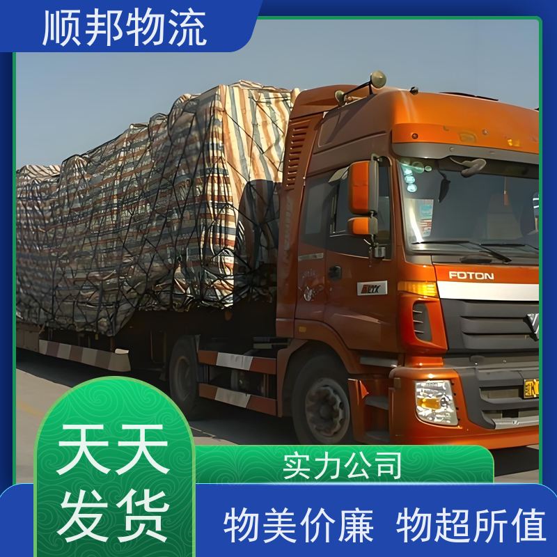广州到短途搬家 全境快速往返直达零担运输 铜川