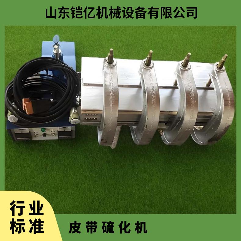 铠亿DDQ电热式点修补器 传输 胶带硫化机 配件定制