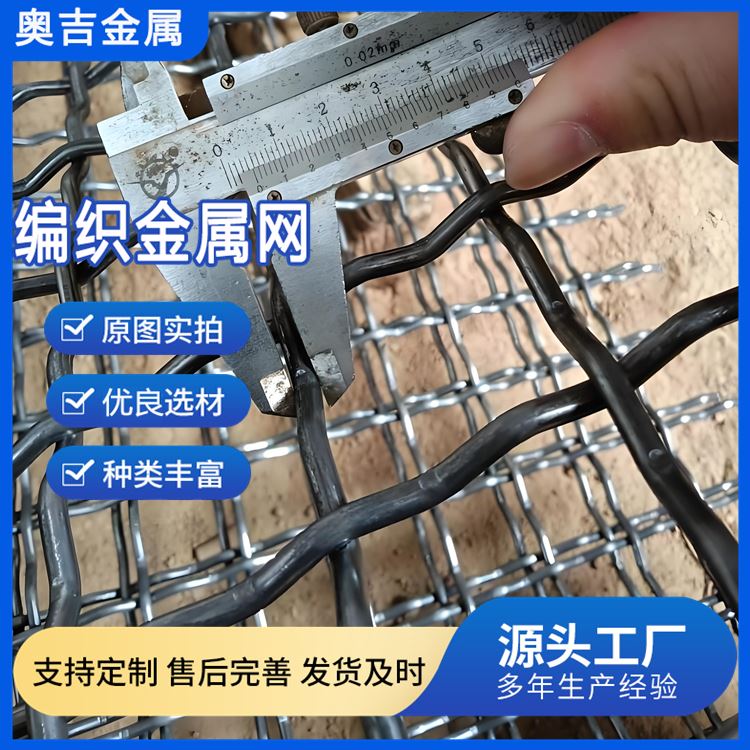 奥吉丝网 煤矿筛网 做工优良 物超所值 4目钢丝网 不锈钢钢丝滤网
