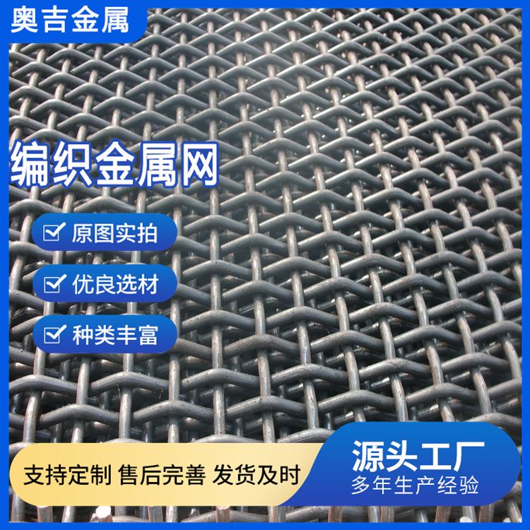 奥吉金属 质量保障 厂家定做 镀锌轧花网 500目筛网 不生锈的钢丝网