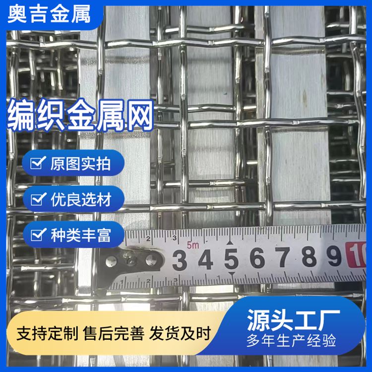 奥吉丝网 2mm钢丝网 规格齐全 源头厂家 大丝轧花网 钢丝筛子网