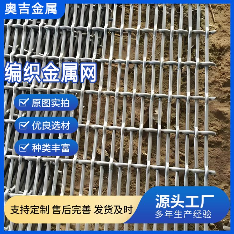 奥吉丝网 货源充足 厂家直售 屏蔽钢丝网 工业用金属丝编织方孔筛网
