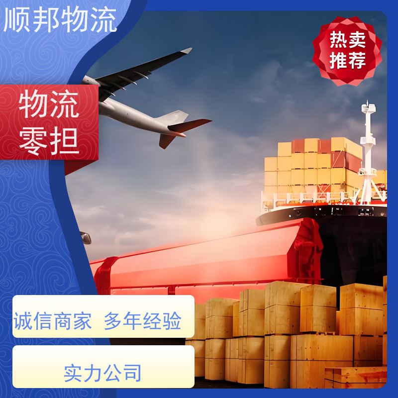 广州到冷链运输 全境快速往返直达整车货运 防城港