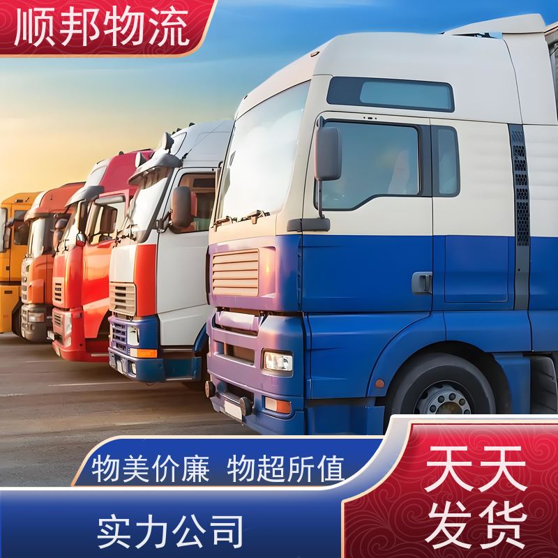 广州到搬家搬厂 全境快速往返直达物流货运 吉林