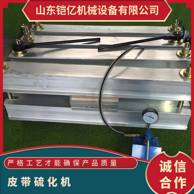 铠亿 XXBG-1电热式胶带线修补器 防爆皮带接头硫化机配件
