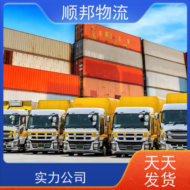 广州到迁安物流公司 往返运输 安全放心靠谱 天天发车随叫随到